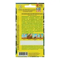 Набор семян Гипсофила "Снежная вьюга", 5 шт.