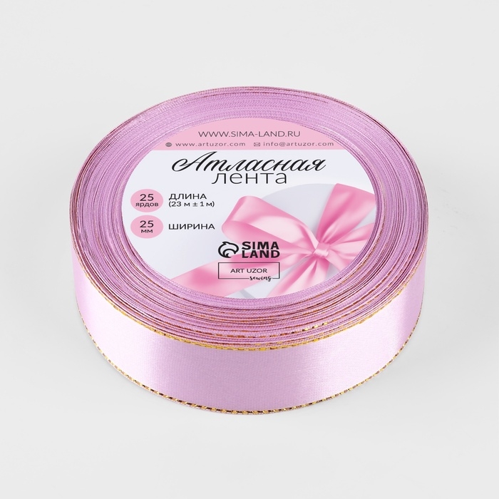 Лента атласная &laquo;Золотые нити&raquo;, 25 мм &times; 23 &plusmn; 1 м, цвет сиреневый №044