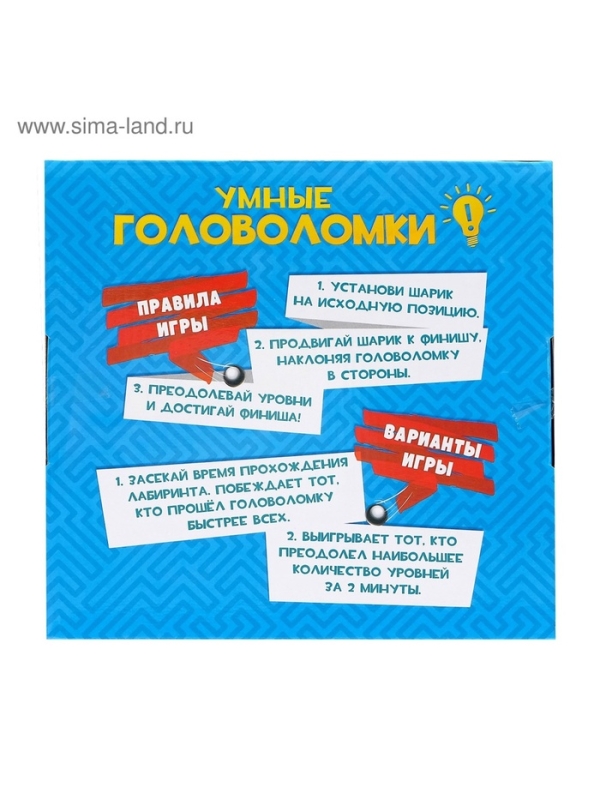 Шар-головоломка &laquo;Лабиринтус&raquo;, 158 уровней