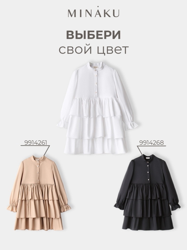 Платье для девочки MINAKU цвет белый, рост 98 см