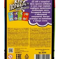 Настольная игра &laquo;Кто первый?! Числовая дуэль&raquo;