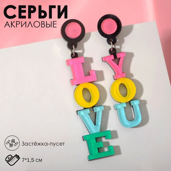 Серьги акрил &laquo;Признание&raquo; LOVE YOU, цветные