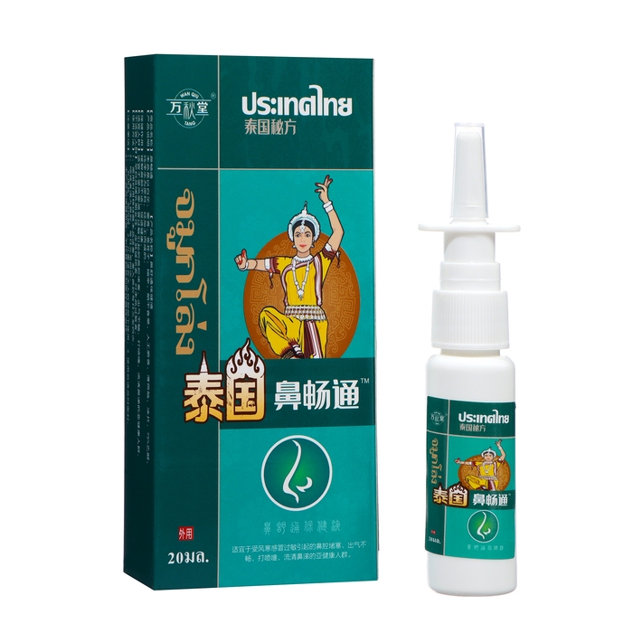 Спрей от заложенности носа, 35 мл Спрей от заложенности носа, 35 мл