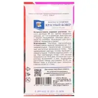 Набор семян Календула махровая "Красный ковёр", 5 шт.
