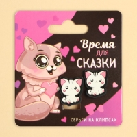 Клипсы &laquo;Время для сказки&raquo; 1,5 х 1,5 см