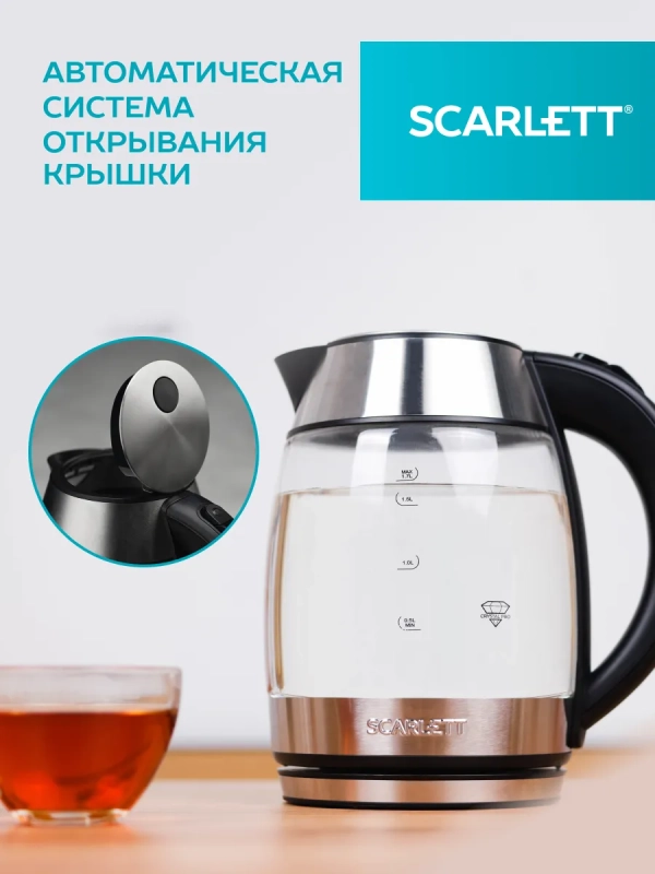 Чайник электрический стеклянный с подсветкой 1,7л Чайник электрический стеклянный с подсветкой 1,7л