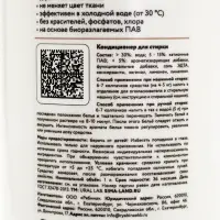 Кондиционер для белья, аромат нероли и сандал, 1000 мл, ULAB