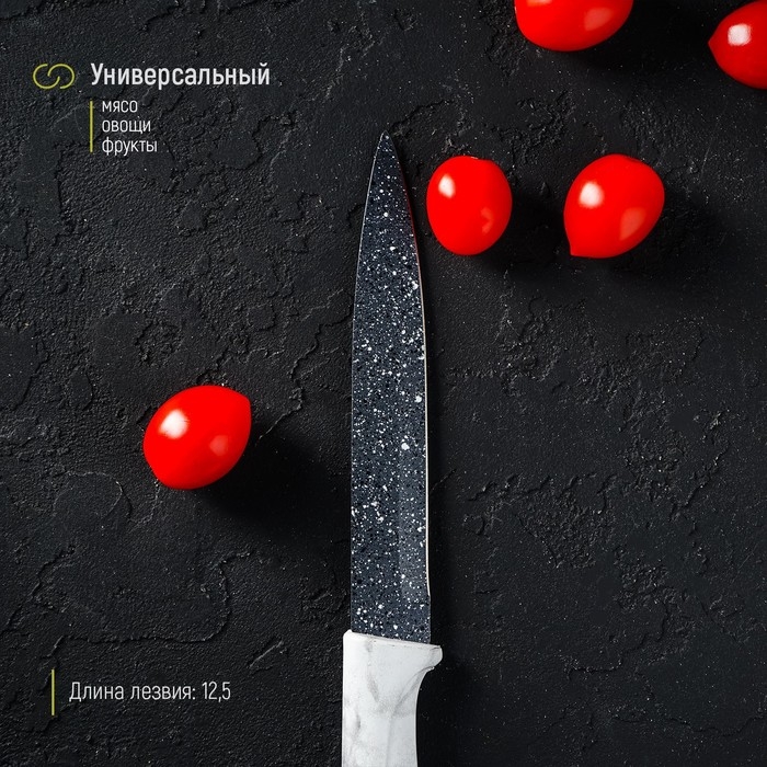 Нож кухонный универсальный Доляна &laquo;Мрамор&raquo;, лезвие 12,5 см