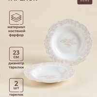 Тарелки глубокие SL Home &laquo;Аманде&raquo;, d=23 см, 300 мл, набор 2 шт, фарфор, белые