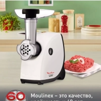 Мясорубка электрическая Hv4 ME460132, 2000 Вт