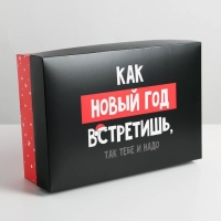 Коробка подарочная новогодняя складная &laquo;Так тебе и надо&raquo;, 30 х 20 х 9 см, Новый год