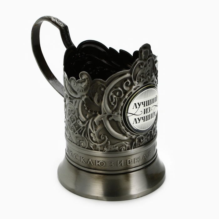 Подстаканник &laquo;Лучший из лучших&raquo;, 12.6 х 8.7 х 12 см
