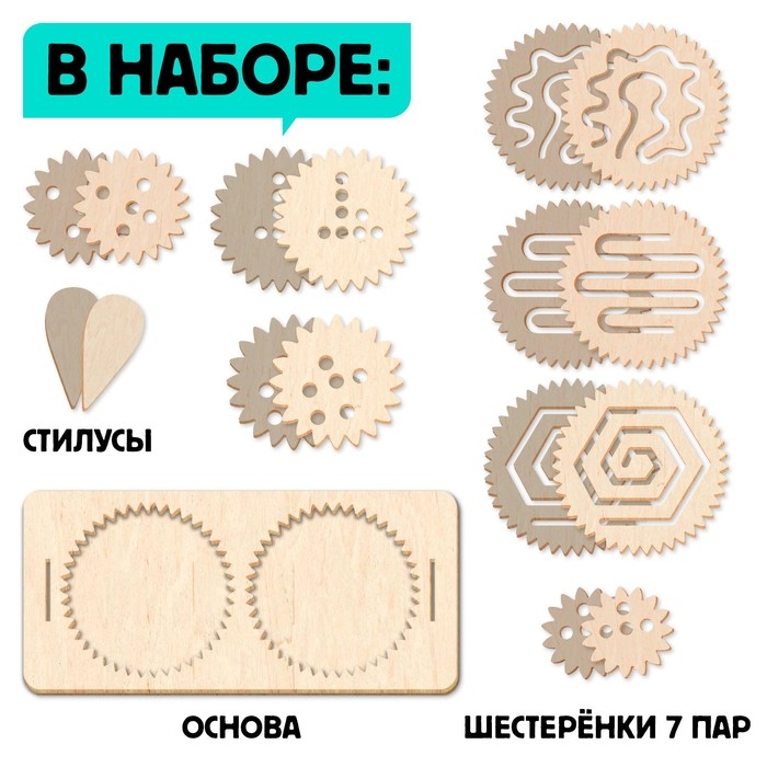 Развивающий набор &laquo;Нейротренажёр. Шестерёнки&raquo;, 25 комбинаций