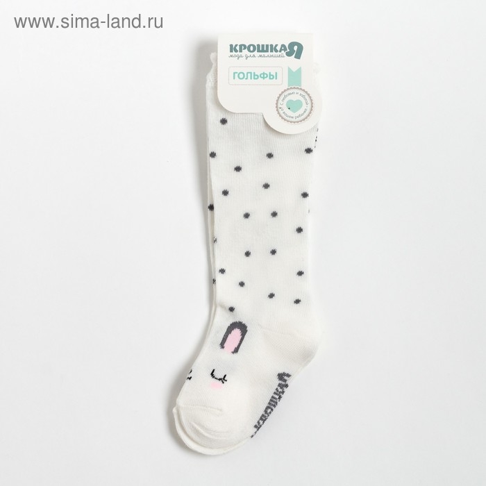 Гольфы Крошка Я &laquo;Зайка&raquo; 12-14 см, цвет молочный