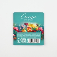 Набор стикеров-закладок "Вдохновляй красотой", 4 шт, 20 л