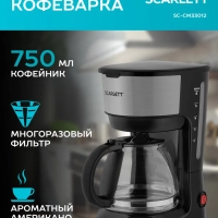 Кофеварка капельная электрическая SC-CM33012