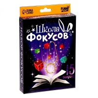 Фокусы &laquo;Магическое представление №2&raquo;, 15 фокусов