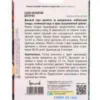 Семена Тыква Баттернат мускатная   5шт.  12.29 г.