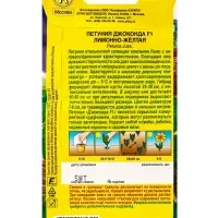 Семена цветов Петуния Джоконда F1 лимонно-желтая  (драже в пробирке), Ц/П,5 шт.
