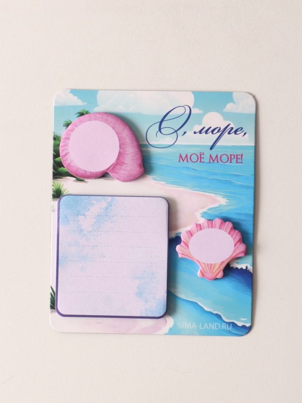 Магнит с блоком для записей и стикерами "О, море, моё море!" 10х12 см