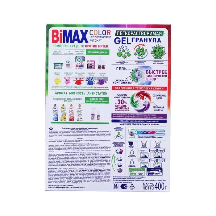 Стиральный порошок BiMax Color, автомат, 400 г