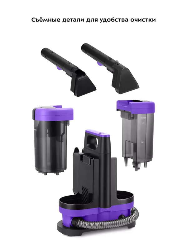 Моющий пылесос для дома и мебели КТ-5213 - 450 Вт