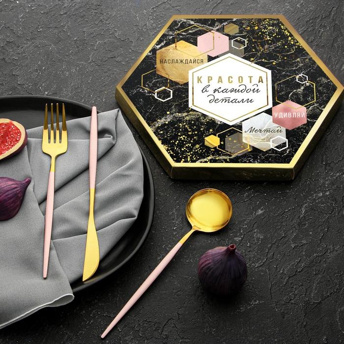 Набор столовых приборов: ложка, вилка и нож &laquo;Красота в каждой детали&raquo;, 26,5 см