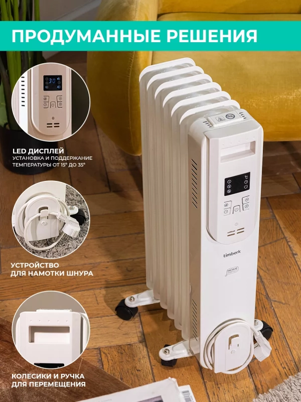 Масляный радиатор для домаT-OR1507-F10E-WF 1500 Вт