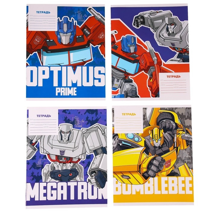 Подарочный набор первоклассника для мальчика, 12 предметов, Трансформеры