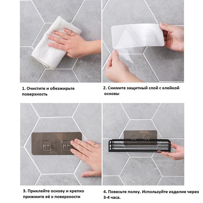 Полка на липучке Доляна, 26,5&times;11&times;5 см, цвет чёрный