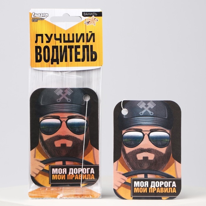 Ароматизатор в машину Luazon «Лучший водитель», аромат ваниль Ароматизатор в машину Luazon «Лучший водитель», аромат ваниль