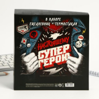 Подарочный набор &laquo;Супер герою&raquo;: ежедневник и термостакан