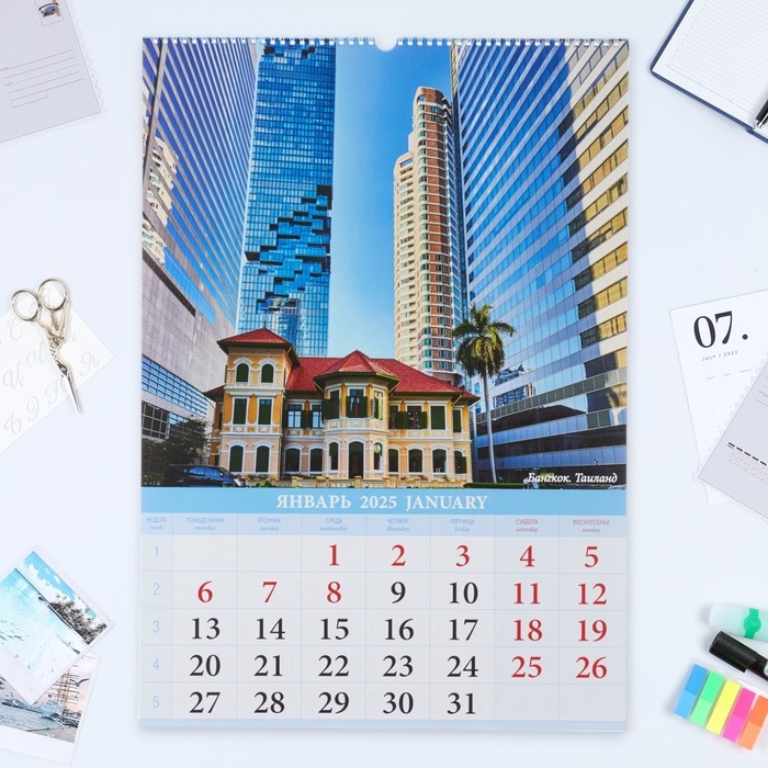 Календарь перекидной на ригеле А2 "Красивые города" 2025, 42 х 60 см