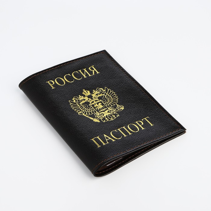 Обложка для паспорта, цвет тёмно-коричневый Обложка для паспорта, цвет тёмно-коричневый