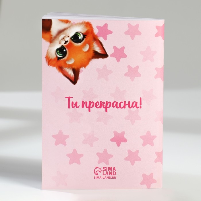 Подарочный набор блокнот-раскраска А6, трекер привычек и восковые мелки «Для самой милой» Подарочный набор блокнот-раскраска А6, трекер привычек и восковые мелки «Для самой милой»