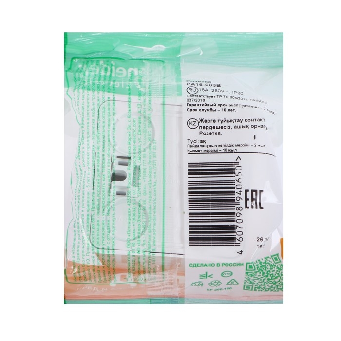 Розетка SE Розетка SE "Этюд", 16 А, 250 В, накладная, с з/к, IP20, белая, PA16-003B