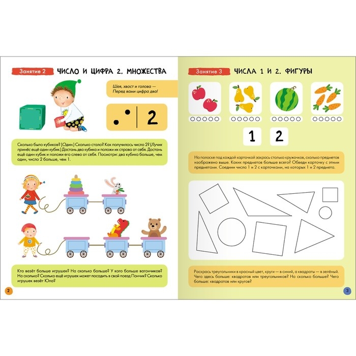 Школа Семи Гномов. Базовый курс. Комплект 4+. Денисова Д.