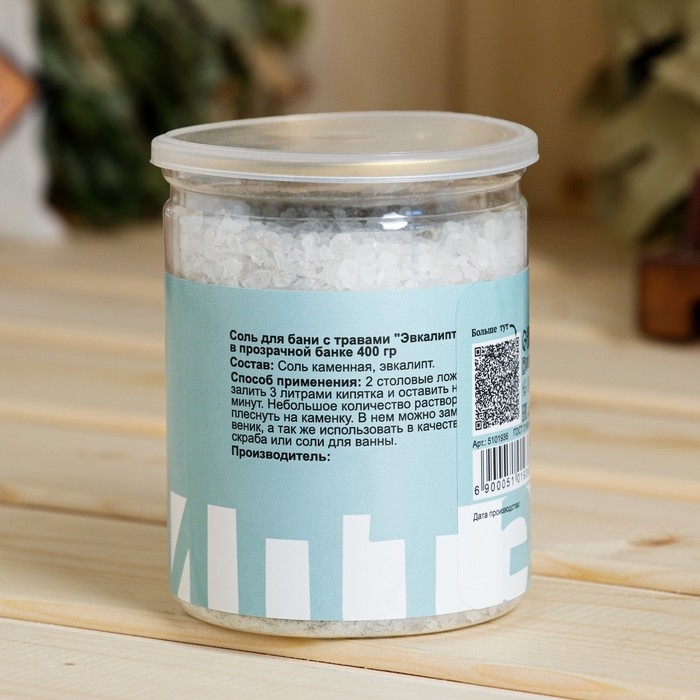 Соль для бани с травами Соль для бани с травами "Эвкалипт" в прозрачной в банке, 400 гр