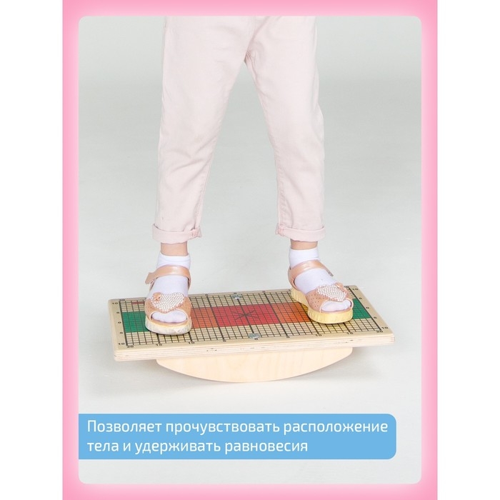 Доска Бильгоу, &laquo;Мини&raquo; балансборд для детей и взрослых