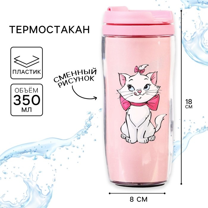 Термостакан, 350 мл Термостакан, 350 мл "Кошечка Мари", Коты аристократы