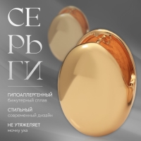 Серьги металл &laquo;Аккорд&raquo; драже, цвет золото