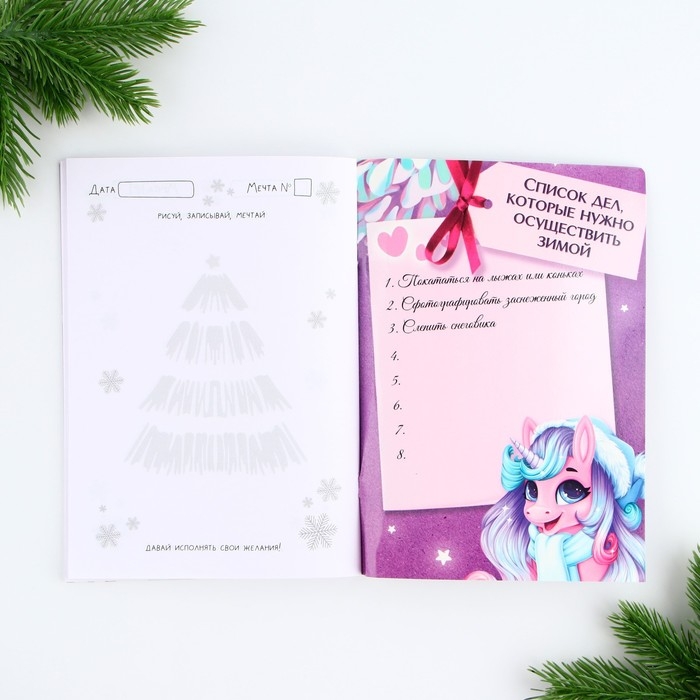 Новый год. Блокнот  А5, 32 листа со скретч слоем с заданием &laquo;Время чудес&raquo;