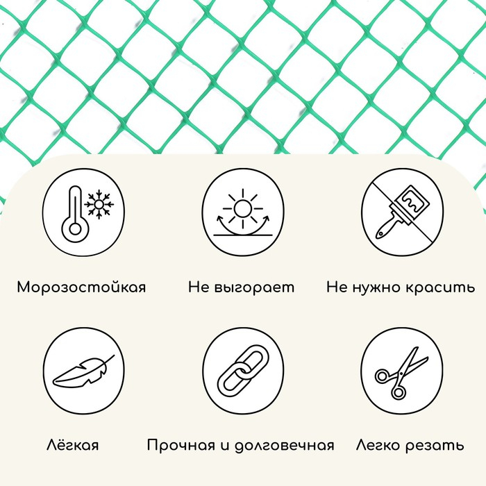 Сетка садовая, 1 &times; 10 м, ячейка ромб 15 &times; 15 мм, пластиковая, оранжевая, Greengo