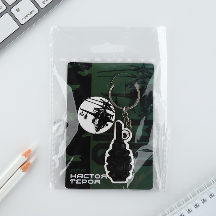 Подарочный набор «Для настоящего героя» значок + брелок, 6,8 х 10,5 см Подарочный набор «Для настоящего героя» значок + брелок, 6,8 х 10,5 см