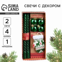 Новогодние витые свечи с декором &laquo;С Новым годом!&raquo;, на Новый Год, набор