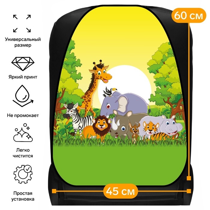 Накидка на сиденье автомобильное  Cartage Зоопарк, ПВХ, 60 х 45 см, европодвес