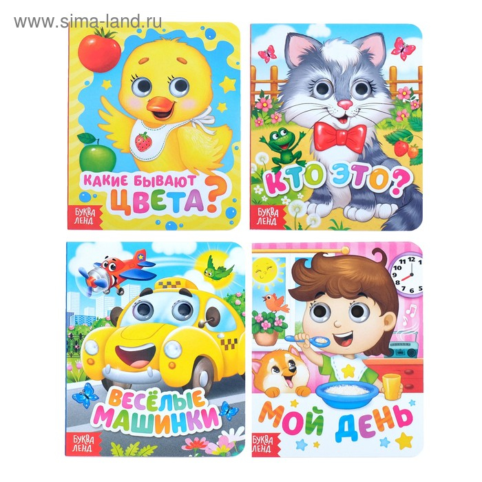 Книги с глазками картонные набор &laquo;Изучаем всё вокруг&raquo;, 4 шт. по 10 стр.
