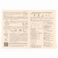 Набор для изготовления игрушки &laquo;Гном Кондитер&raquo;, высота &mdash; 17 см