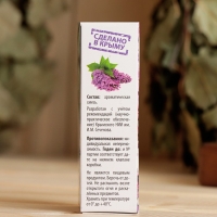 Ароматическое масло "Сирень" 10 мл спрей Ароматическое масло "Сирень" 10 мл спрей