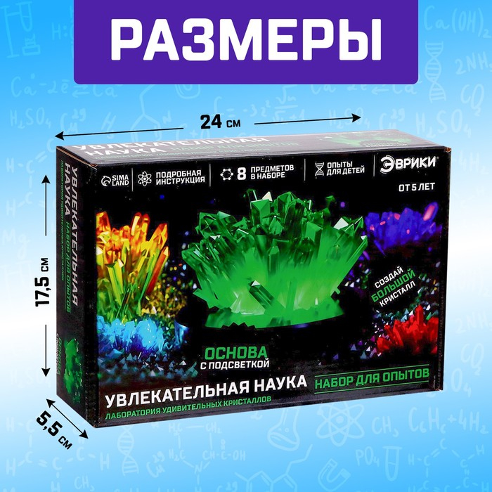 Набор для опытов &laquo;Ночник с кристаллом&raquo;